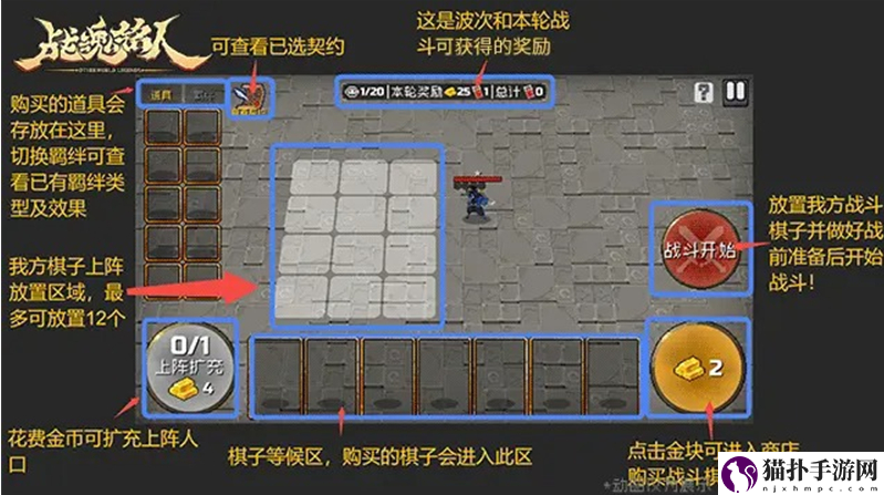 战魂铭人自走棋怎么玩战魂铭人春节限时玩法战魂自走棋‌规则介绍
