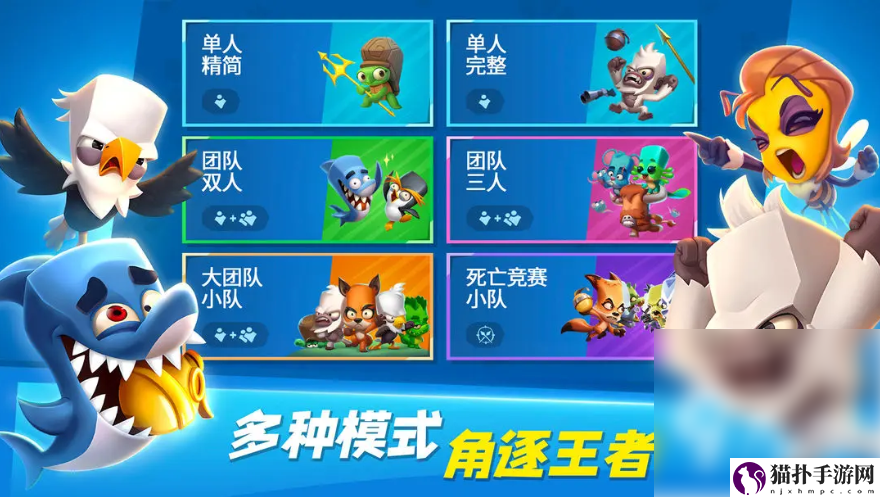 动物王者对战模式怎么玩动物王者对战模式玩法攻略分享