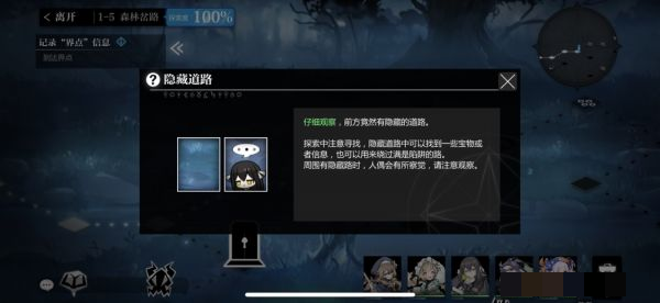 灵魂潮汐1—5隐藏道路在哪灵魂潮汐1-5隐藏道路怎么开