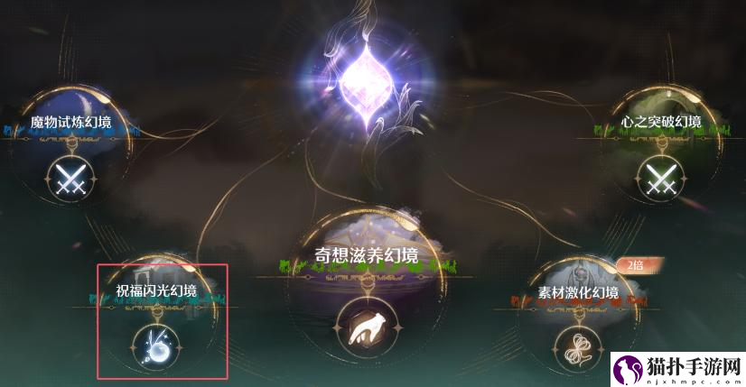无限暖暖蓝色的黑洞狩猎头部祝福闪光获取方法祝福闪光怎么获取