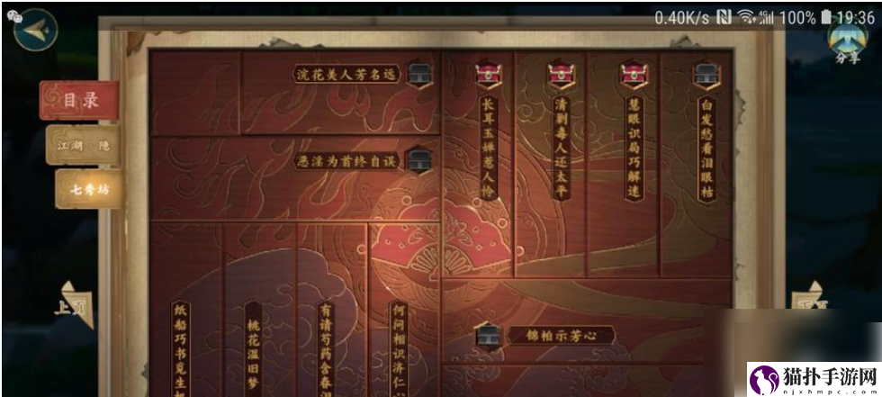 剑网3指尖江湖坐骑获取方法攻略游戏中怎么获取各种坐骑