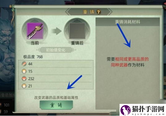 斗诡怎么更换武器斗诡更换武器方法介绍