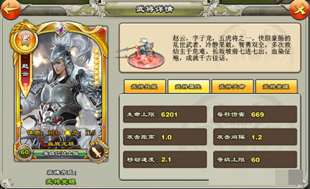 逐鹿三国之君临天下武将怎么变强逐鹿三国之君临天下武将系统介绍