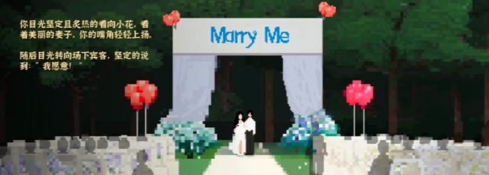 我独自生活结婚攻略我独自生活游戏怎么结婚