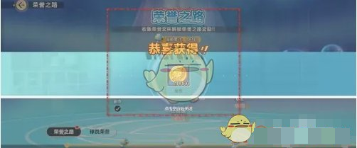 排球少年：新的征程荣誉之路奖励领取方法新的征程荣誉之路奖励怎么领取