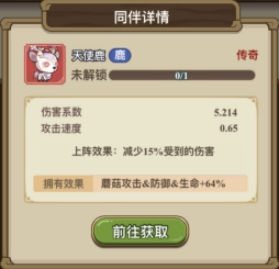 冒险大作战同伴系统玩法一览怎样才能轻松玩转同伴系统呢