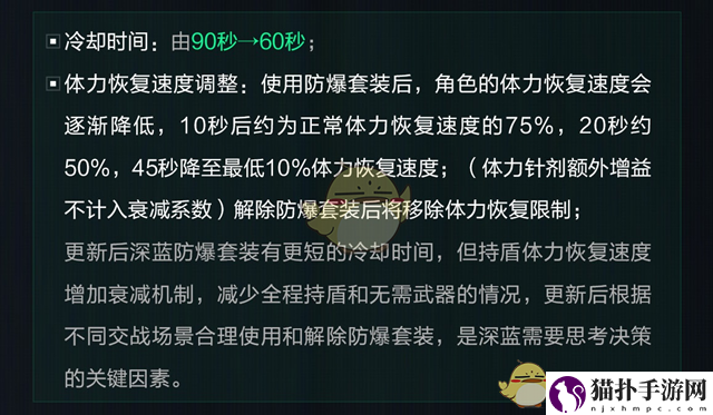 三角洲行动深蓝平衡性调整三角洲行动深蓝调整了什么