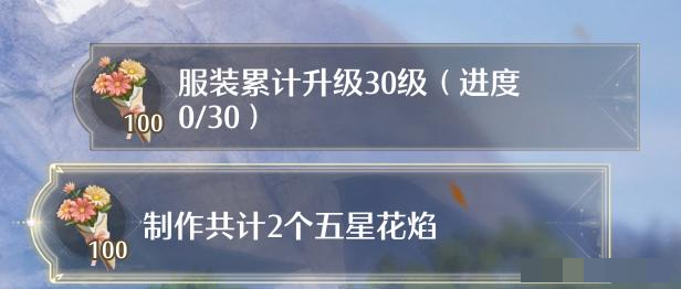 无限暖暖制作2个五星花焰任务攻略制作2个五星花焰任务怎么完成