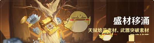 原神2月活动汇总2025原神2月活动有哪些