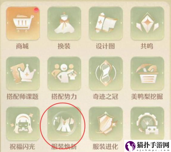 无限暖暖晴日时光第一天攻略晴日时光第一天任务怎么完成