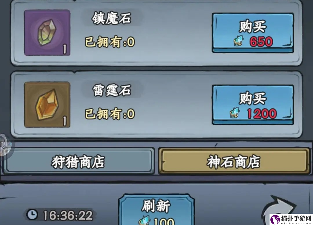 修仙奇谭神石获取及提升攻略神石怎么获取和提升