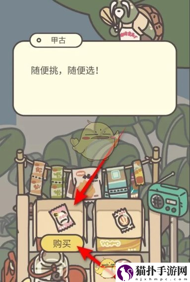 橡子屋夹心棉花糖获取方法橡子屋夹心棉花糖怎么获得
