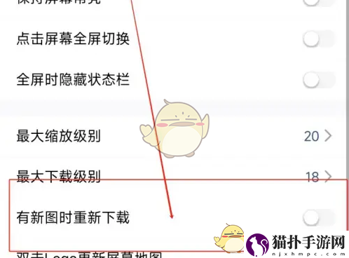 奥维互动地图取消自动更新方法奥维互动地图怎么关闭自动更新