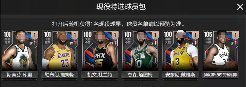 美职篮全明星卡包选择推荐美职篮全明星卡包怎么选