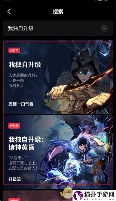 podo漫画搜索漫画方法podo漫画怎么搜索漫画