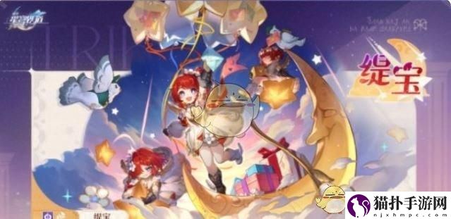 崩坏：星穹铁道缇宝抽取建议缇宝怎么抽取好