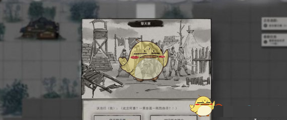 鬼谷八荒擎天寨奇遇隐藏开局攻略鬼谷八荒擎天寨奇遇怎么过
