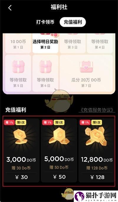 podo漫画金币获取方法podo漫画怎么赚金币