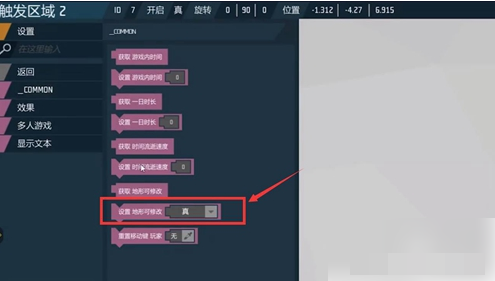 艾兰岛手游怎么修改地形艾兰岛手游修改地形攻略