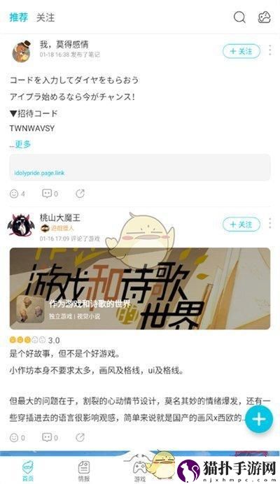 qooapp取消关注方法qooapp怎么取消关注