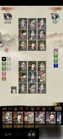 名将之弈武库兵种怎么升阶的武库兵种升阶攻略