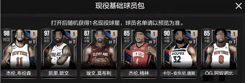 美职篮全明星卡包选择推荐美职篮全明星卡包怎么选