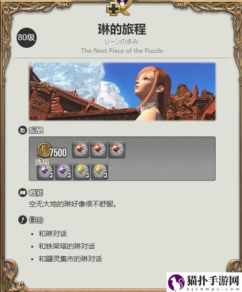 最终幻想14：水晶世界迷你伊甸获得方法怎么获得迷你伊甸