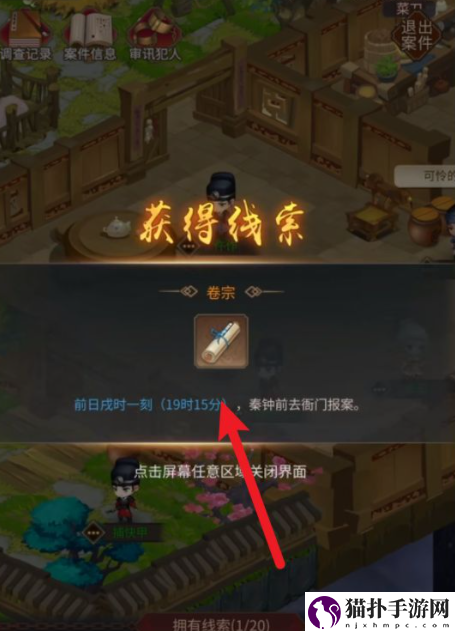 神都探奇无首女尸案怎么过神都探奇无首女尸案攻略