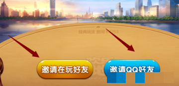 欢乐斗地主怎么创房间三人一起玩创房间三人一起玩方法