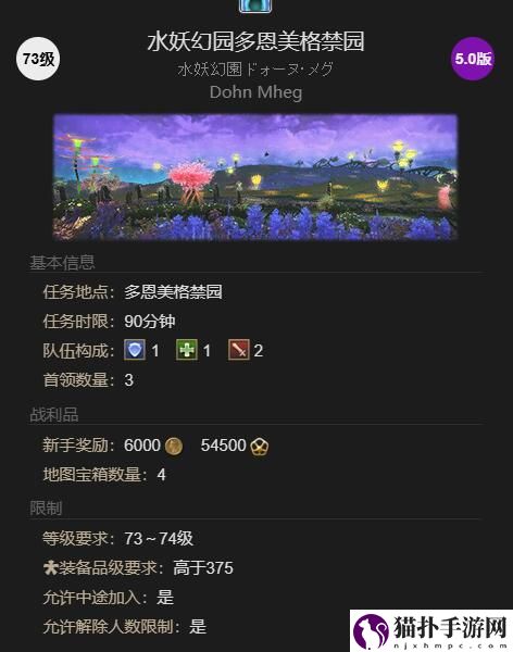 最终幻想14：水晶世界石莲小猬获得方法石莲小猬怎么获得