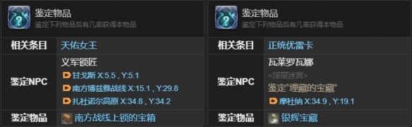 最终幻想14：水晶世界泥小点获得方法泥小点怎么获得