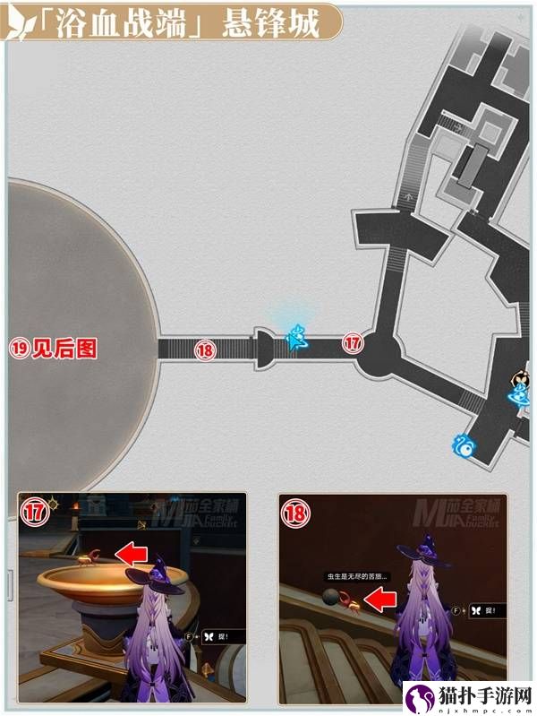 崩坏星穹铁道浴血战端悬锋城若虫位置分享浴血战端悬锋城的若虫都在哪里