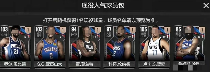 美职篮全明星卡包选择推荐美职篮全明星卡包怎么选