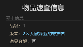 最终幻想14水晶世界迷你敏菲利亚获得方法迷你敏菲利亚怎么获取