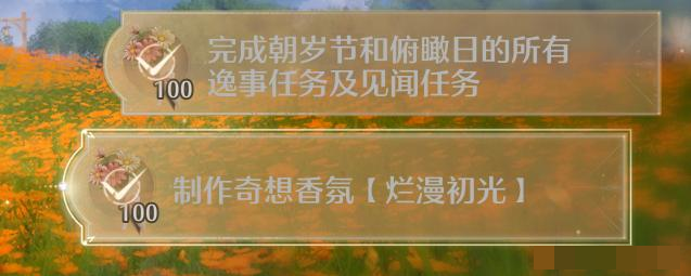 无限暖暖晴日时光第一天攻略晴日时光第一天任务怎么完成