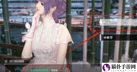 逆水寒手游佳夕又逢君任务攻略佳夕又逢君任务怎么做