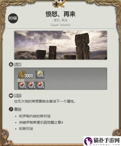 最终幻想14：水晶世界迷你伊甸获得方法怎么获得迷你伊甸