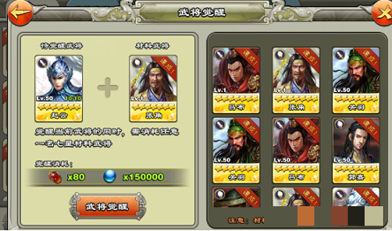 逐鹿三国之君临天下武将怎么变强逐鹿三国之君临天下武将系统介绍