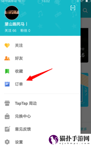 taptap游戏怎么退款taptap退款具体流程介绍