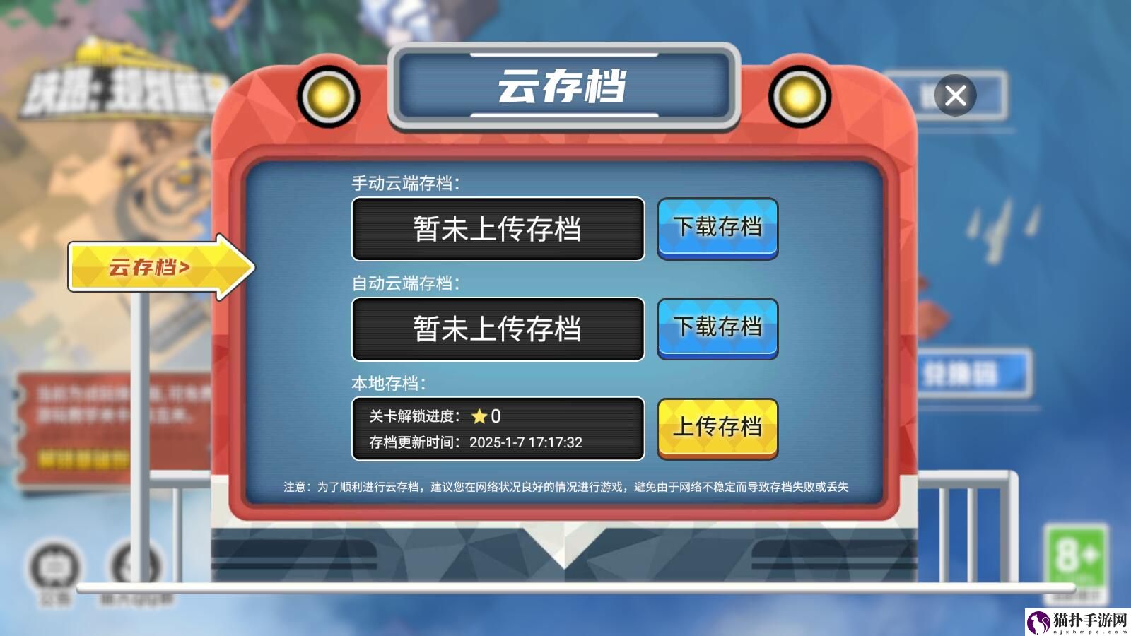 铁路：规划新星游戏存档机制分享铁路：规划新星游戏怎么存档