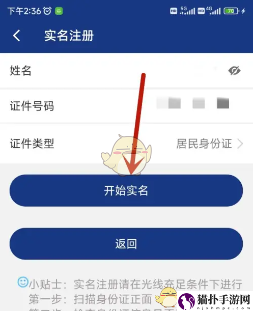 陕西社会保险实名认证方法陕西社会保险怎么认证