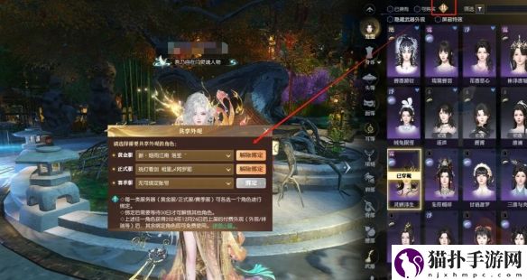 逆水寒手游三端外观共享方法介绍逆水寒怎样可以三端外观共享