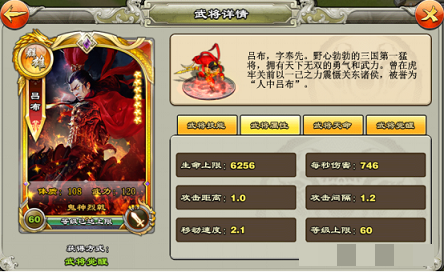 逐鹿三国之君临天下武将怎么变强逐鹿三国之君临天下武将系统介绍