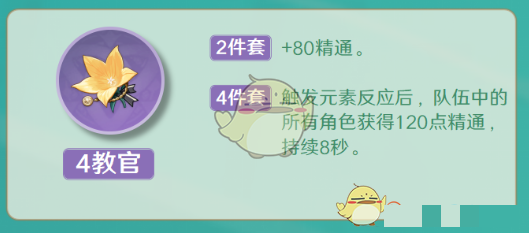原神砂糖圣遗物词条搭配攻略原神砂糖圣遗物词条配什么好