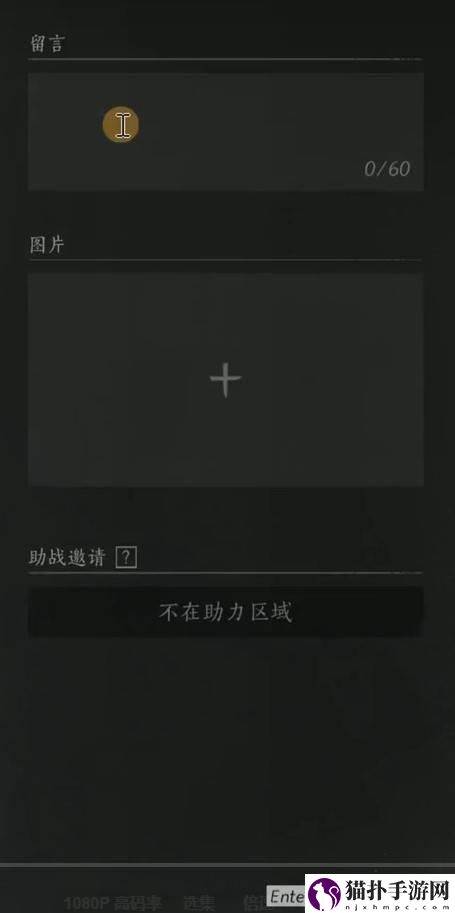 燕云十六声手游怎么放路牌燕云十六声手游放路牌攻略