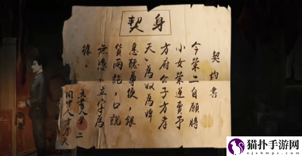 奉天白事铺第二章怎么过奉天白事铺第二章通关攻略