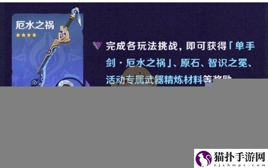 原神厄水之祸使用解析原神厄水之祸怎么样