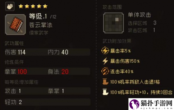 大江湖之苍龙与白鸟老乞丐秘籍获取攻略老乞丐秘籍怎么获取