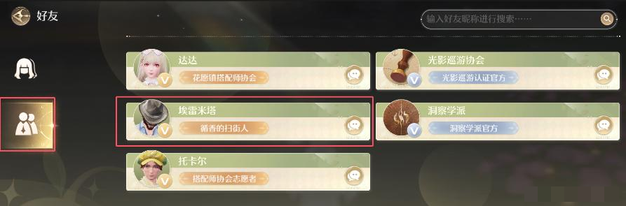 无限暖暖制作奇想香氛烂漫初光任务攻略制作奇想香氛烂漫初光任务怎么完成