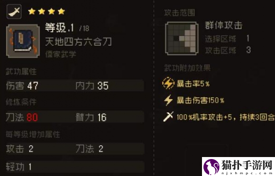 大江湖之苍龙与白鸟老乞丐秘籍获取攻略老乞丐秘籍怎么获取